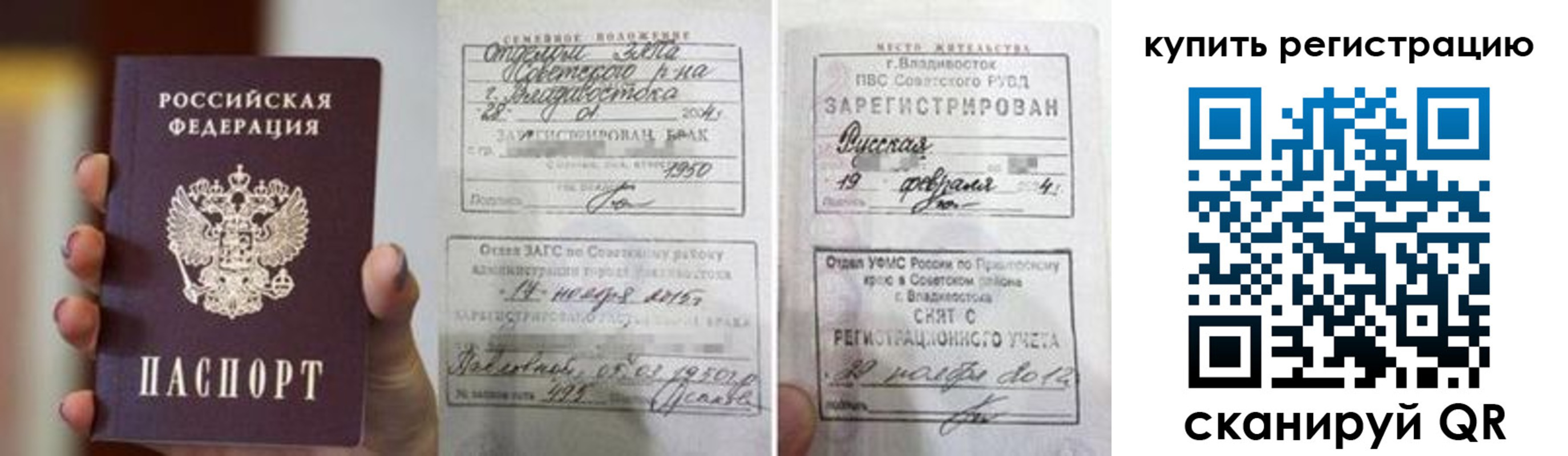 временная регистрация поиск в Волоколамске