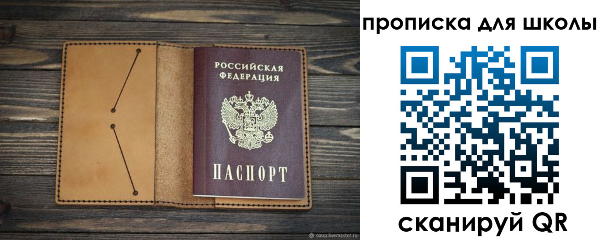 прописка в Волоколамске