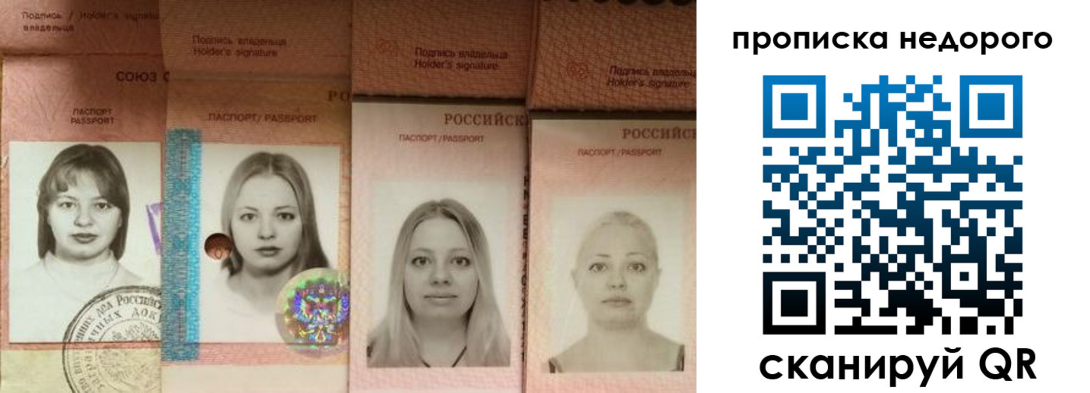прописка в Волоколамске