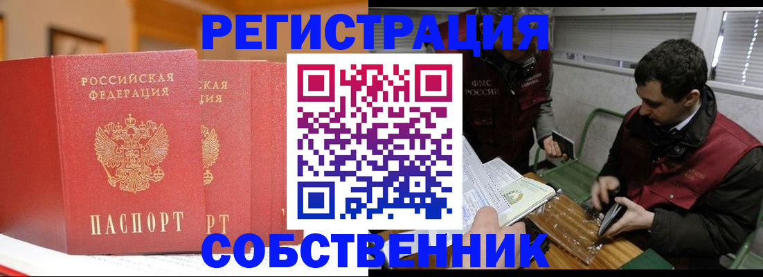 прописка для военкомата в Волоколамске