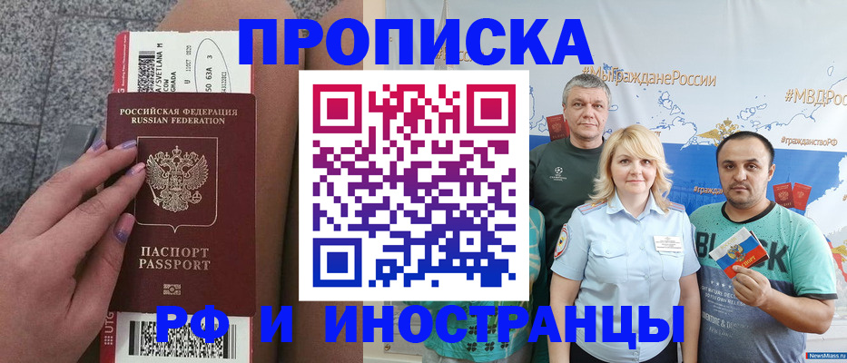 временная регистрация для школы в Волоколамске
