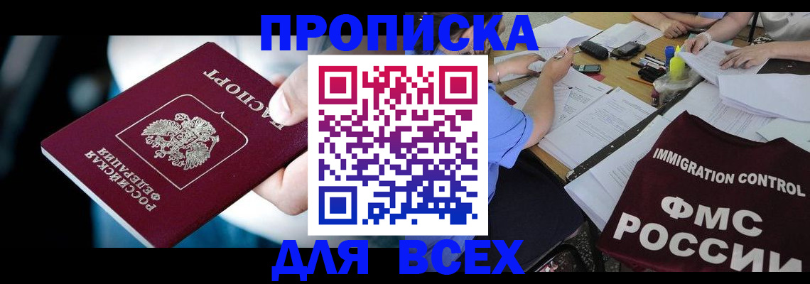 временная регистрация собственник в Волоколамске