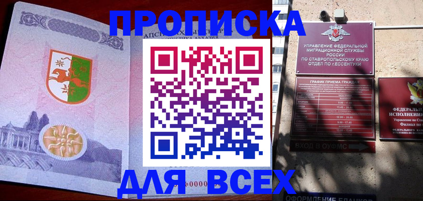 прописка регистрация в Волоколамске