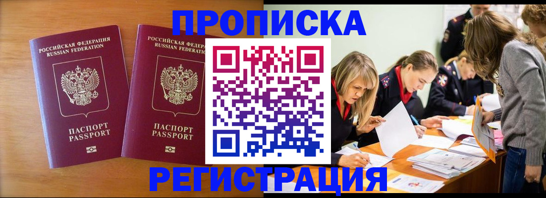 временная регистрация поиск в Волоколамске